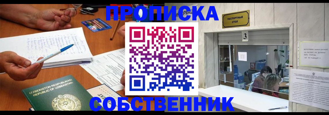 временная регистрация для всех в Нижнем Тагиле