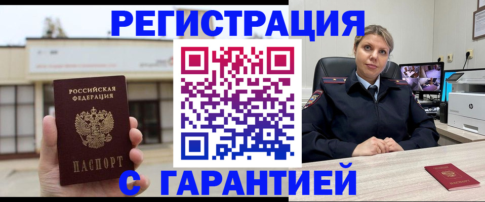 миграционный учет в Нижнем Тагиле