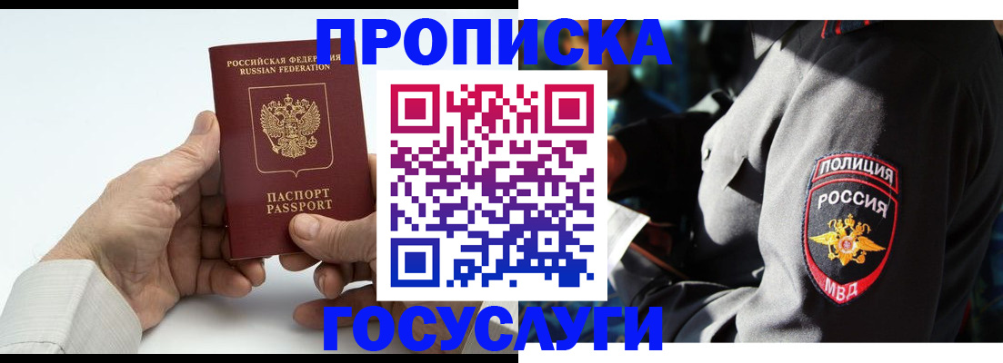 временная регистрация собственник в Нижнем Тагиле